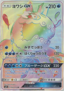 拡張パック「アローラの月光」 - 晴れる屋2ネット買取