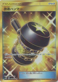 拡張パック「アローラの月光」 - 晴れる屋2ネット買取