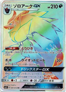 強化拡張パック「ひかる伝説」 - 晴れる屋2ネット買取