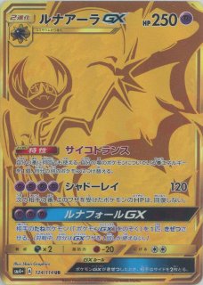 ハイクラスパック「GXバトルブースト」 - 晴れる屋2ネット買取