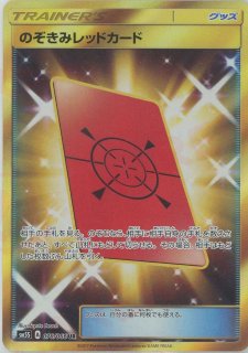 拡張パック「ウルトラサン」 - 晴れる屋2ネット買取