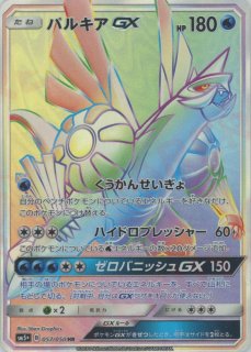 エネルギーリサイクル UR SM5+ ウルトラフォー 2枚　GMP エネルギーリサイクル UR SM5+ ウルトラフォー 2枚 GMP ポケカの