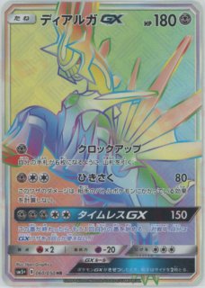 強化拡張パック「ウルトラフォース」 - 晴れる屋2ネット買取