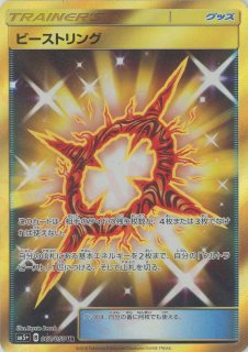強化拡張パック「ウルトラフォース」 - 晴れる屋2ネット買取