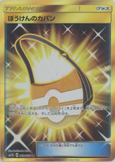ネットボール UR SM7b フェアリーライズ 061/050 2枚セット 晴れる屋2ネット買取】ネットボール(UR){グッズ}〈061/050〉[SM7b]