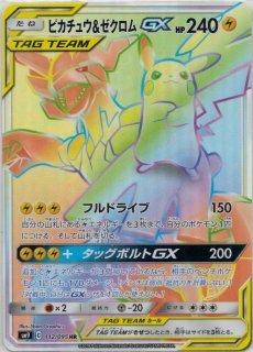 タッグボルト 2box 拡張パック『タッグボルト』(SM9)【未開封BOX】{-}