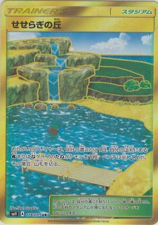 拡張パック「タッグボルト」 - 晴れる屋2ネット買取