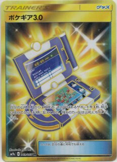 強化拡張パック「ナイトユニゾン」 - 晴れる屋2ネット買取