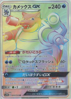 強化拡張パック「フルメタルウォール」 - 晴れる屋2ネット買取