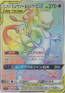拡張パック「ミラクルツイン」 - 晴れる屋2ネット買取
