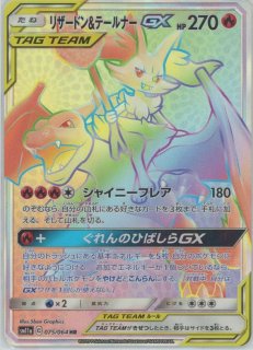 強化拡張パック「リミックスバウト」 - 晴れる屋2ネット買取