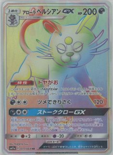 強化拡張パック「リミックスバウト」 - 晴れる屋2ネット買取