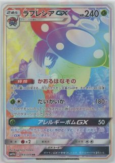 強化拡張パック「ドリームリーグ」 - 晴れる屋2ネット買取