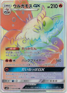 拡張パック「オルタージェネシス」 - 晴れる屋2ネット買取