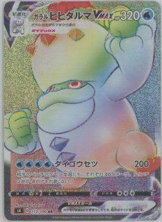 拡張パック「仰天のボルテッカー」 - 晴れる屋2ネット買取
