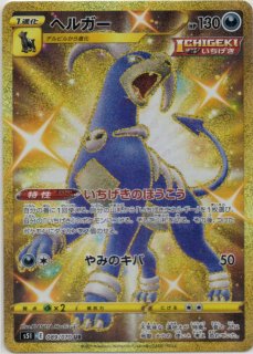 ポケモン - 一撃マスター  大量在庫処分(68パック) 拡張パック『一撃マスター』(S5I)【未開封パック】{-}