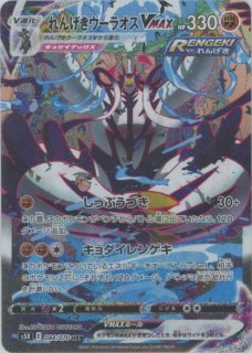 拡張パック「連撃マスター」 - 晴れる屋2ネット買取