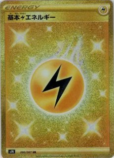 拡張パック「蒼空ストリーム」 - 晴れる屋2ネット買取