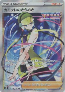 拡張パック「フュージョンアーツ」 - 晴れる屋2ネット買取