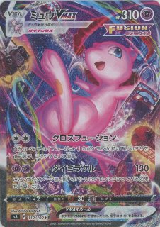 拡張パック「フュージョンアーツ」 - 晴れる屋2ネット買取