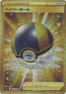 拡張パック「スターバース」 - 晴れる屋2ネット買取