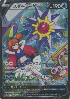 強化拡張パック「バトルリージョン」 - 晴れる屋2ネット買取
