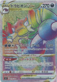 拡張パック「ロストアビス」 - 晴れる屋2ネット買取