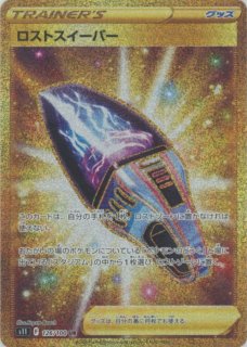 拡張パック「ロストアビス」 - 晴れる屋2ネット買取