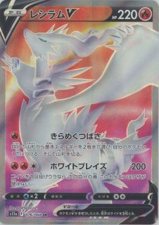 強化拡張パック「白熱のアルカナ」 - 晴れる屋2ネット買取