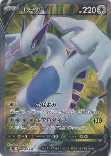 拡張パック「パラダイムトリガー」 - 晴れる屋2ネット買取