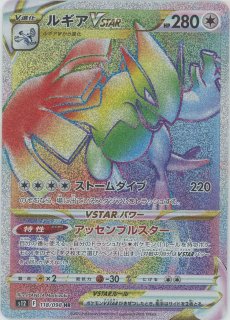 拡張パック「パラダイムトリガー」 - 晴れる屋2ネット買取