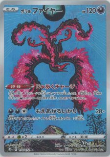 ハイクラスパック 「VSTARユニバース」 - 晴れる屋2ネット買取