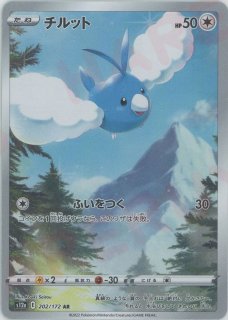ハイクラスパック 「VSTARユニバース」 - 晴れる屋2ネット買取