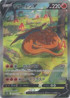 ハイクラスパック 「VSTARユニバース」 - 晴れる屋2ネット買取