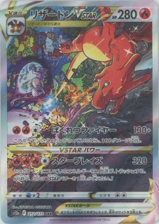 ハイクラスパック 「VSTARユニバース」 - 晴れる屋2ネット買取