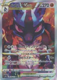ハイクラスパック 「VSTARユニバース」 - 晴れる屋2ネット買取
