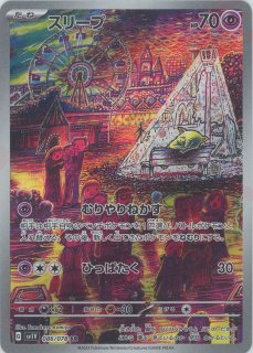拡張パック「バイオレットex」 - 晴れる屋2ネット買取