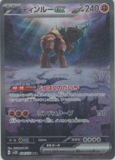 クレイバースト　30パック 拡張パック スノーハザード&クレイバースト ポケモンセンター