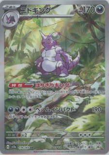 強化拡張パック「ポケモンカード151」 - 晴れる屋2ネット買取