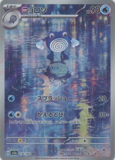 強化拡張パック「ポケモンカード151」 - 晴れる屋2ネット買取