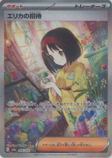 ハレルヤ2販売価格558000円❗️激レアカード4枚セット！SR！UR