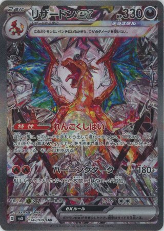 晴れる屋2ネット買取】国内最大級ポケモンカード専門店の買取サイト