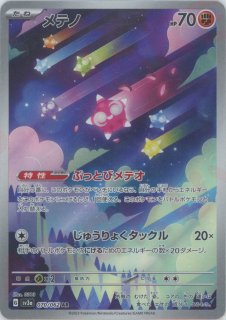 強化拡張パック「レイジングサーフ」 - 晴れる屋2ネット買取