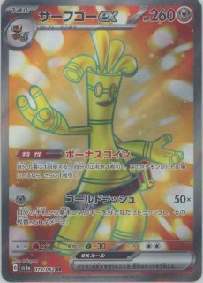 ポケモンカード レイジングサーフ AR 全12種 コンプリートセット