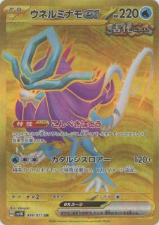 拡張パック「ワイルドフォース」 - 晴れる屋2ネット買取