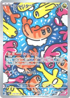 拡張パック「変幻の仮面」 - 晴れる屋2ネット買取