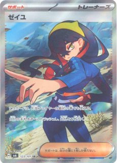 拡張パック「変幻の仮面」 - 晴れる屋2ネット買取