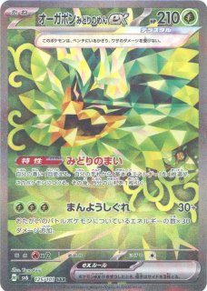 拡張パック「変幻の仮面」 - 晴れる屋2ネット買取