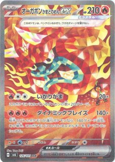 拡張パック「変幻の仮面」 - 晴れる屋2ネット買取