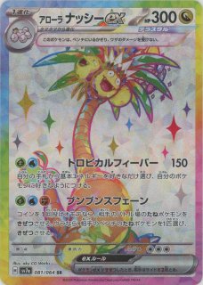 強化拡張パック「楽園ドラゴーナ」 - 晴れる屋2ネット買取
